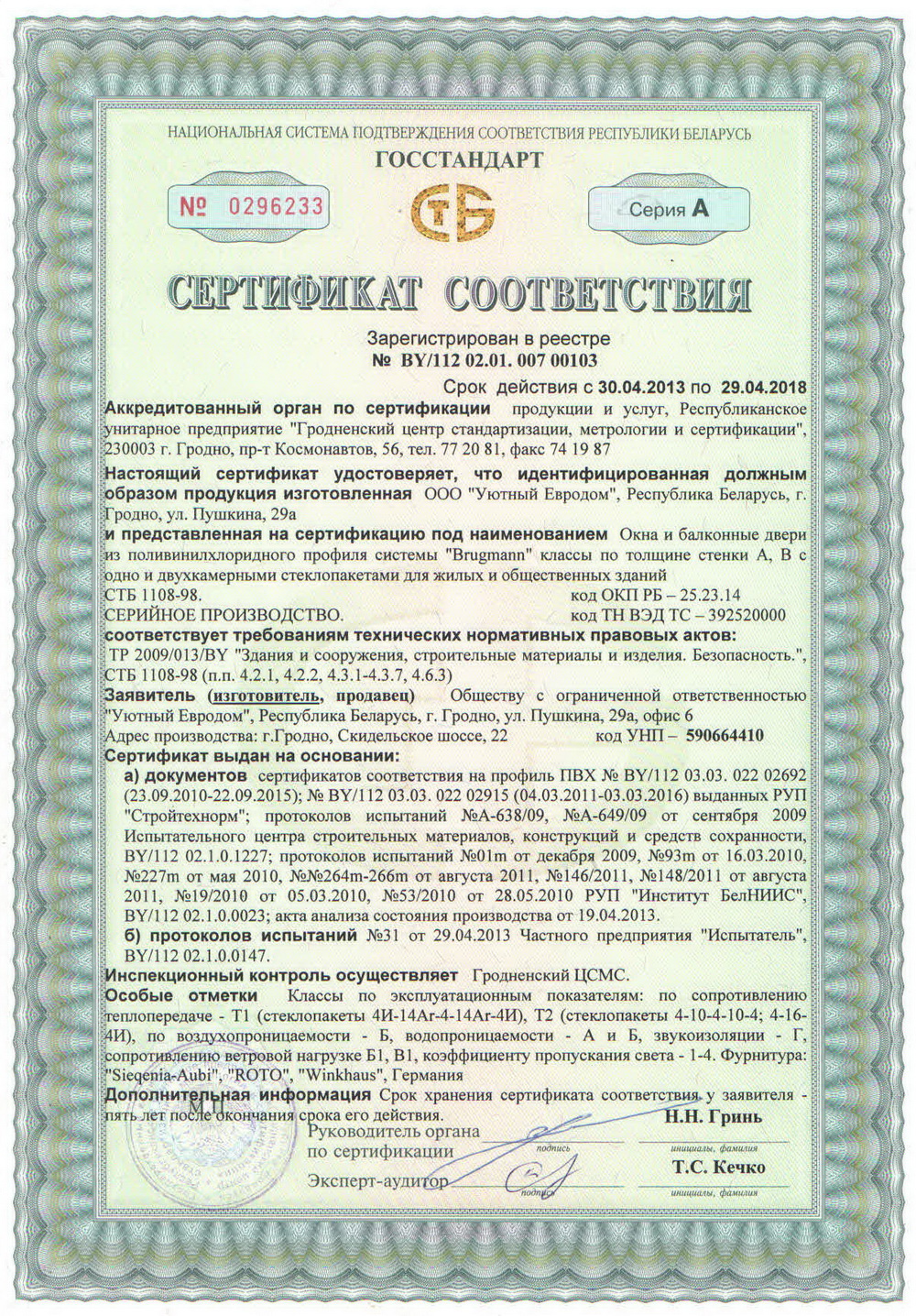 раздвижные окна