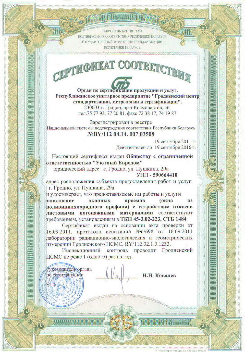 окна в рассрочку