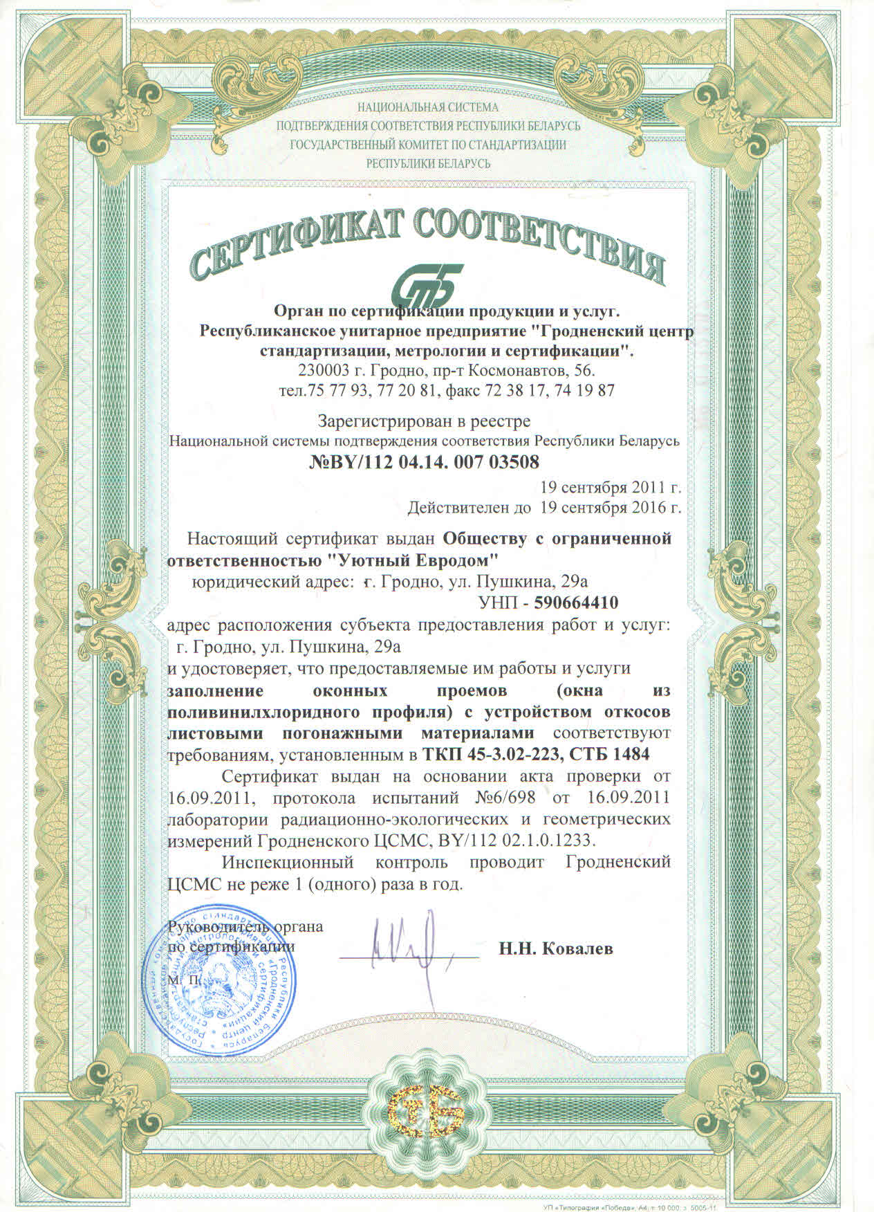 пластиковые окна