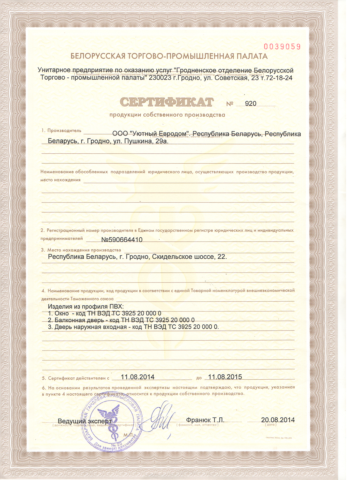 двери в рассрочку